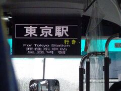 長女は電車、私と三女は東京駅行きのバス、末っ子はハニーのお迎えで帰宅します。

三女と楽しかったね～っておしゃべり。
ほんと久しぶりの旅は楽しかった。

いつも主人と旅行に行ってもお買い物には行かないので、女子っぽいお買い物とても楽しかったです。
