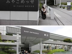 そして、着いたのがここ「みやこめっせ」です。ここも複合施設なのですが、中に京都伝統産業ミュージアムがあります。写真撮影もOKということだったので楽しみにしていました。ここが東側の入口です。