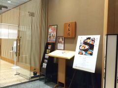 夜ビュッフェだったので翌朝はお上品に加賀料理の和定食をいただくことに。
