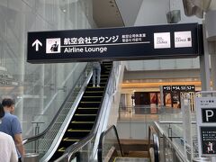 ANAラウンジ
第２サテライトの方は13:00からだったので、第５の方です