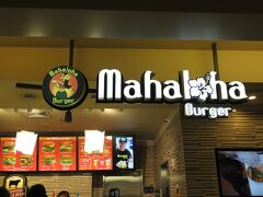 Mahaloha burgerで夕飯
（ロイヤルHawaiianSC）