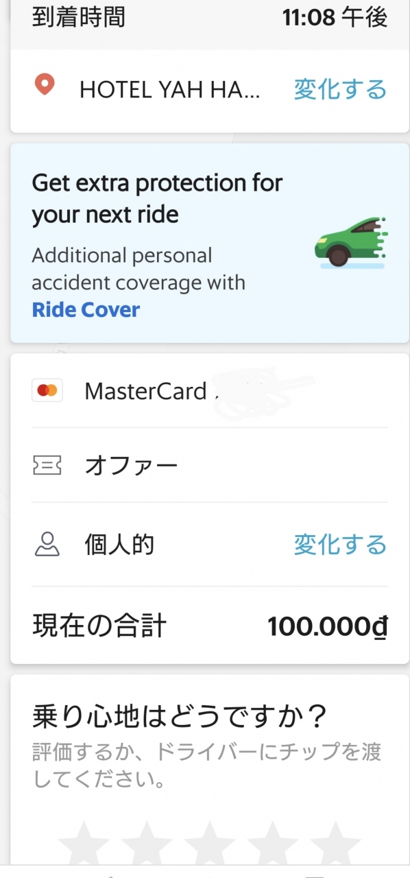 ハノイ駅近くでバスの乗換が必要だったので下車したのですが、ハノイ駅周辺からグラブを利用してみました。