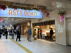 京都駅八条口のショッピングエリアです。