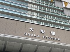 大阪駅ビルで、いくつもの施設から成り立っています。