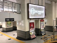 JR大阪駅のショッピングモールです。