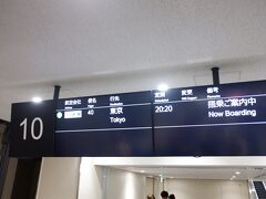 10月18日(水)
　水曜日は丁度定時退社日という事もあり、定時でダッシュで帰宅し、ダッシュで夕食と洗濯を済まし、自転車で伊丹空港へ。ANA40便、羽田への最終便に乗り、そのまま横浜の自宅まで移動します。
