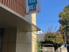 嬉しいことに見事な秋晴れ。絶好の散策日和です。