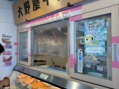 最後に「大野屋牛肉店」でお買い物。