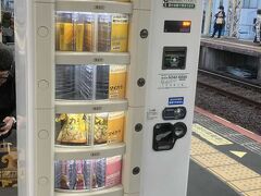 帰りの京成高砂駅のホーム上の自販機
大塚製薬推しなので