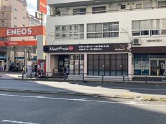 MeetFresh 鮮芋仙 横浜中華街店