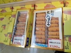 地域クーポンでお土産購入。
元祖新垣ちんすこうは、サイズも大きくて美味しい。