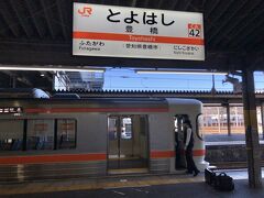 旅の起点はＪＲ豊橋駅

おいおい、名古屋発では？
