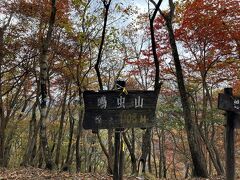 鳴虫山の頂上に到着。お腹がペコペコです。