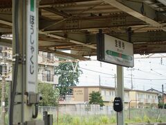 烏山線との分岐駅、宝積寺駅に到着。運転手はパンタグラフ下がっていることを確認します。