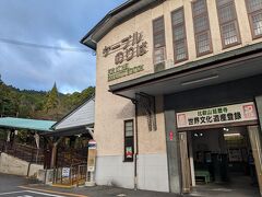 ケーブル坂本駅に到着。