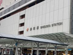 2時間19分の旅で静岡到着