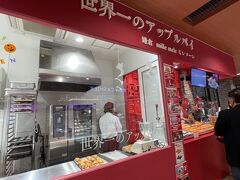 地元の駅集合のバスツアーに参加です。圏央道事故渋滞のため相模湖から中央道に乗って談合坂でトイレ休憩。お店を見ていると友達が、ここのアップルパイすごく美味しいというので、早速購入。