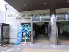 大阪から新快速で輪行し、米原までやってきました。一本の電車で来れるのがうれしいですね。