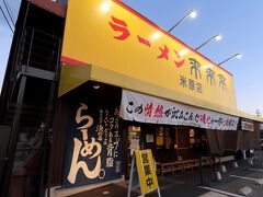 夕方になって、ようやく昼食です。駅の近くにあったラーメンチェーン店、来来亭に入ります。