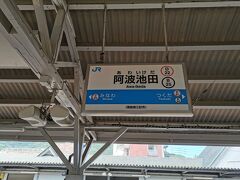 阿波池田に到着
徳島から1時間20分ほどでした
ものすごく可愛い電車でした(≧▽≦)

次は大歩危に向かいます
乗換待ちは15分