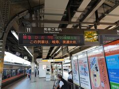 名古屋駅で特急「ひだ5号」に乗り換え…