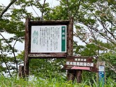 檮原町神在居の千枚田