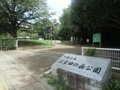 東福寺の北に広がる江古田の森公園。
この一帯は将軍や大名の鷹狩場でした。
現在の公園には、多くの木々の中に遊歩道が設置されています。

