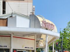 名残惜しい道後温泉街を後にして松山市街へ戻りました
こちらは松山市駅から続くアーケード商店街です