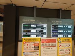 朝めちゃめちゃ早い新幹線です。

これが次回への反省点。
どこかにビューンでは出発の時間帯を選べるのですが、欲張って一番早い
「朝6時～10時発」を選んでしまいました。
そのため、見事朝6時12分の東京駅発が当たりました。

神奈川県住みの人間としては東京駅に着くまでも
また時間がかかるので。
結構な早起きとなりました。

無事起きられるか？
無事乗り継げるか？
前日からドキドキしておりましたが、
何とか無事、
初山形新幹線に乗り込めました！