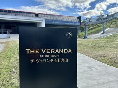 【ザ・ヴェランダ石打丸山】
https://ishiuchi.or.jp/tips/veranda/

ゴンドラ山頂・標高550mから魚沼平野の絶景を楽しめるビュースポットが2022年にできたばかり。
どんなとこなんだろう？犬連ればっかりでうちの子逃げ回って終わったらどうしよう、子どもにはつまらなかったらどうしよう、と実はかなり悩んで決行したんですが、これが大正解!(^^)!

開放的な展望テラス＆カフェを中心に、ドームテントやアクティビティも備える複合エリアです。
ゴンドラ誰も乗っていません･･･まだあまり知られていないのかな？