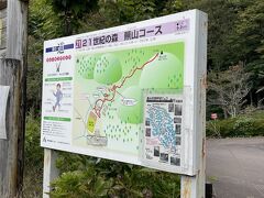 21世紀の森公園