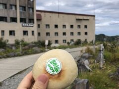 室堂到着。
雷鳥荘は遠いので、荷物は一旦室堂のロッカーに格納。
朝ごはんは、くそたかいおやきで。
登山靴の紐を縛って、いざ浄土山へ。