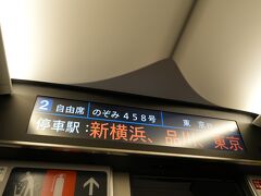 東海道新幹線では初めてN700Sに当たりました。