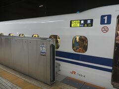 のぞみ号なら新横浜駅までは1駅です。