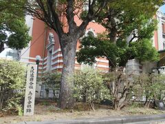 中央公会堂の南西方向に大阪通商会社為替会社跡の碑が建っています。明治２年この地に大阪通商会社と為替会社が設立、大阪の産業経済の発展のスタートとなった場所です。