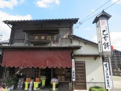 大手前　おみやげ屋さん