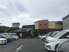 おふろの王様 (多摩百草店)