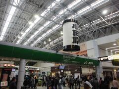 小田原駅に到着しました。