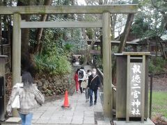 報徳二宮神社 (小田原市)