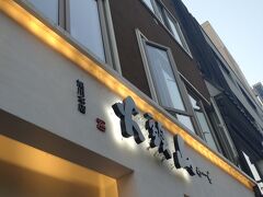 らーめん山頭火 旭川本店