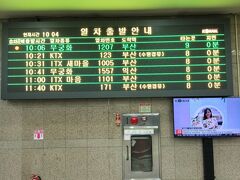 10月28日（土） 4日目 

今日は KTX で釜山へ移動します。
ＫＴＸでの移動があるので永登浦駅周辺の宿にしたのですが...

ここＫＴＸに乗るのは便利ですが、
その他 お出かけするには
どこへ行くにも乗り換えが必要とちょっと不便な駅。
次回はないかな～。