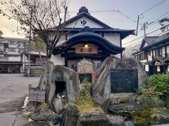 ビューーン！旅２日目の朝です(^^)

朝の温泉タイムは既に達成し、朝食の時間まで３０分ちょっとあったので、温泉街を散策します(^^)

前回訪れた時に日帰り入浴でお世話になった尼湯ですが、早朝なので営業時間外…