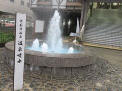 夕飯まで時間があるので、宇奈月温泉駅周辺を散策。
名物の「温泉噴水」を見て来ました。