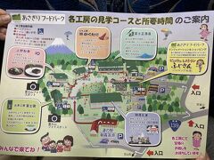 一つ目の立ち寄り地。
「あさぎりフードパーク」です。
富士宮市の朝霧高原にある食のテーマパークです。