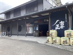 「富士正酒造」
外観も商品のラインナップもとても立派な酒蔵です。