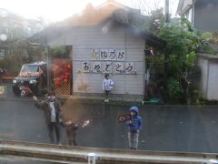 地域の方々が雨の中手を振ってくれています