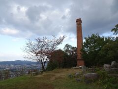 記念館を見学後、その裏手にある「えんとつ山」に登ってみました。所要10分ほど。旧山根製錬所の煙突が残っています。