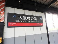 1時間近く楽しんでまず最初にやってきたのはこちら。