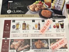 ぼてぢゅう 関西国際空港店