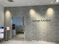 お土産手にしたらラウンジKansaiへ。航空会社ラウンジがなくなり、ここに統一されたのだけど、まあしょぼい。